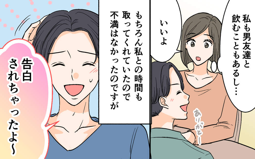 結婚後もチャラさ全開…ママ友との距離感を理解して！＜思わせぶりなチャラ夫 2話＞【夫婦の危機 まんが】