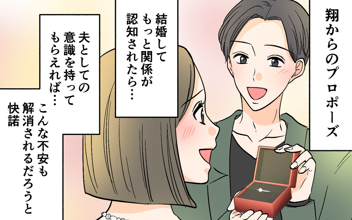 結婚後もチャラさ全開…ママ友との距離感を理解して！＜思わせぶりなチャラ夫 2話＞【夫婦の危機 まんが】