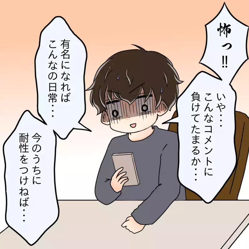 凄まじいコメントにビビる栗太…しかし容赦のない攻撃に反撃開始！【ネットに毒され過ぎた兄の末路 Vol.21】