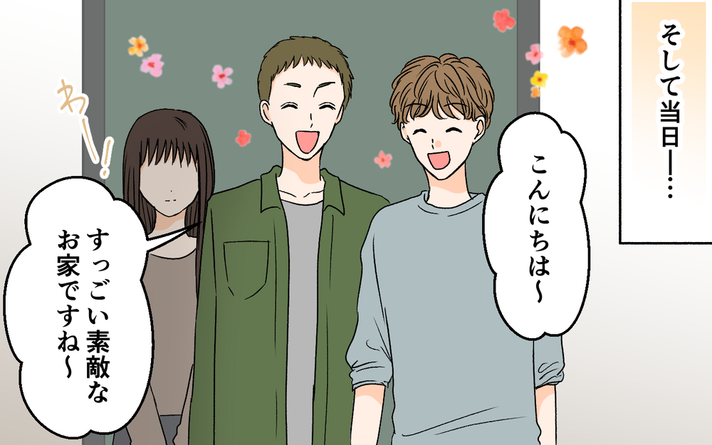 夫の女性部下が妻をギロリ…ホームパーティーは波乱の予感？＜思わせぶりなチャラ夫 3話＞【夫婦の危機 まんが】