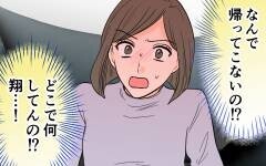 何これ!? ポストに入っていた突然の手紙は誰から？＜思わせぶりなチャラ夫 5話＞【夫婦の危機】