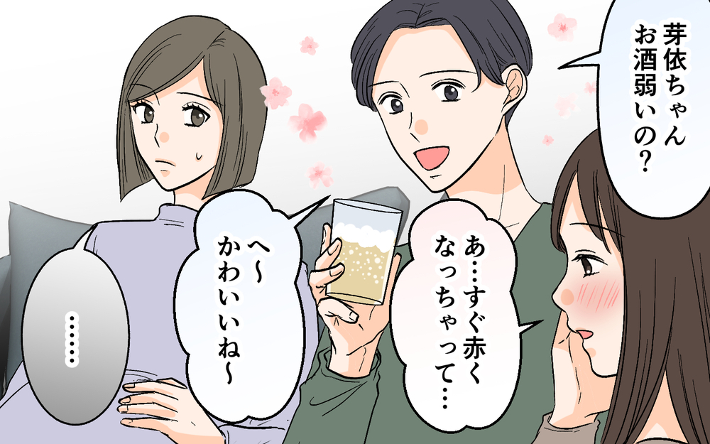 女性部下を送った夫が帰ってこない!? 2時間の空白は一体…＜思わせぶりなチャラ夫 4話＞【夫婦の危機 まんが】