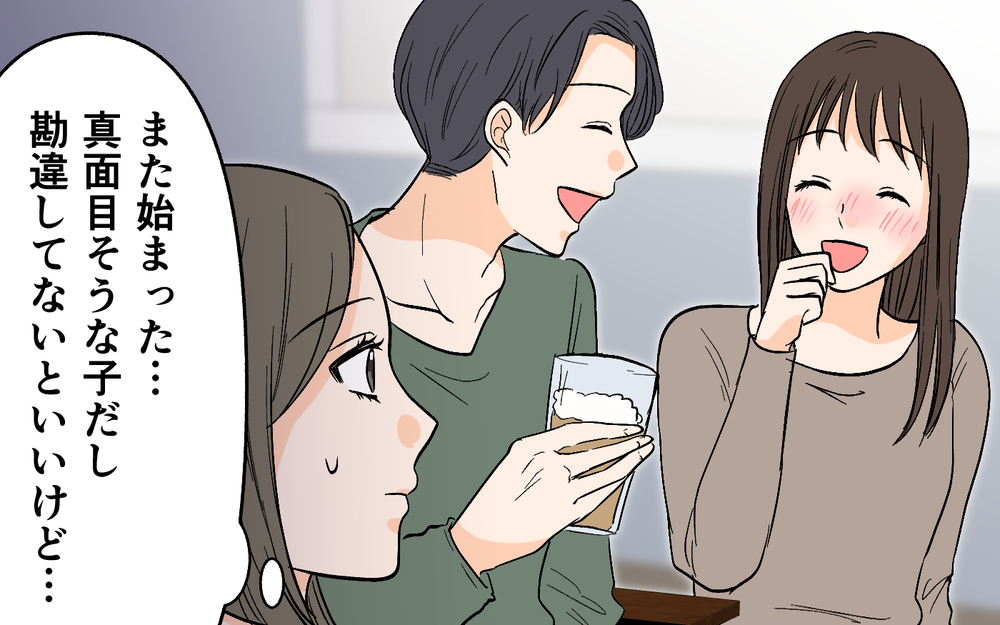 女性部下を送った夫が帰ってこない!? 2時間の空白は一体…＜思わせぶりなチャラ夫 4話＞【夫婦の危機 まんが】