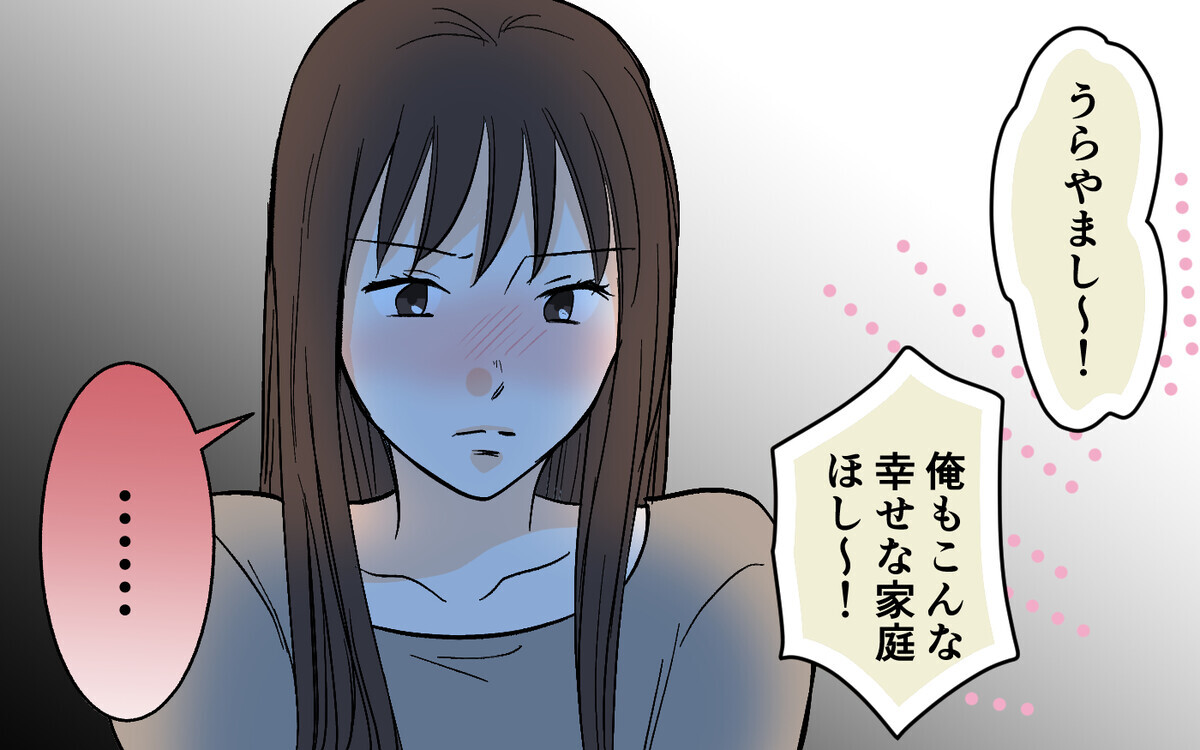 女性部下を送った夫が帰ってこない!? 2時間の空白は一体…＜思わせぶりなチャラ夫 4話＞【夫婦の危機 まんが】