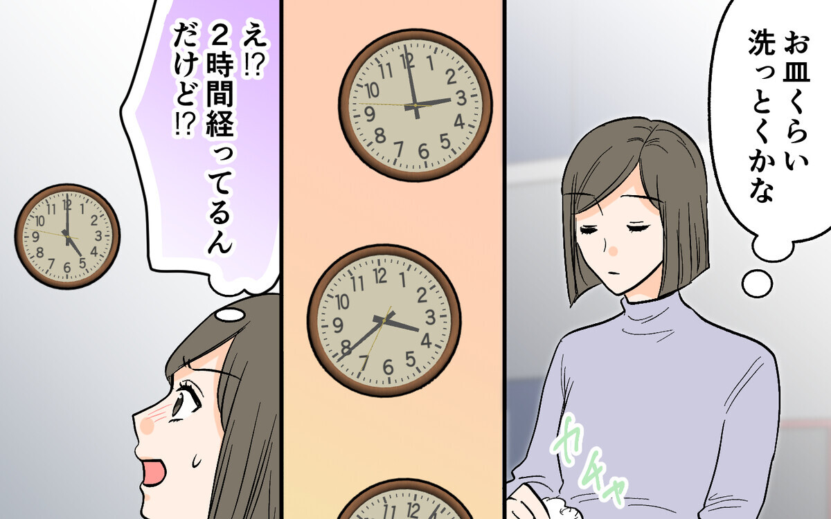 女性部下を送った夫が帰ってこない!? 2時間の空白は一体…＜思わせぶりなチャラ夫 4話＞【夫婦の危機 まんが】