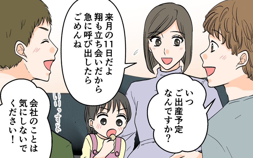 女性部下を送った夫が帰ってこない!? 2時間の空白は一体…＜思わせぶりなチャラ夫 4話＞【夫婦の危機 まんが】