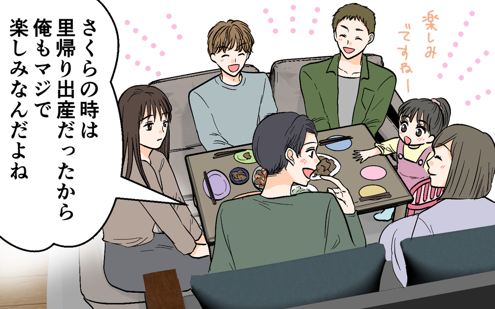 女性部下を送った夫が帰ってこない!? 2時間の空白は一体…＜思わせぶりなチャラ夫 4話＞【夫婦の危機 まんが】