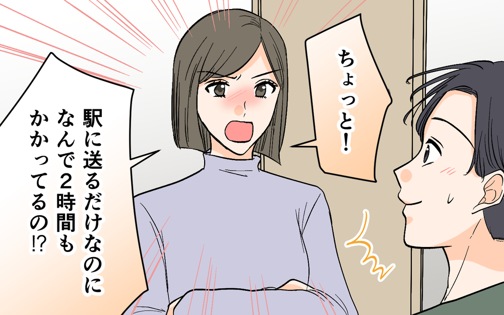 何これ!? ポストに入っていた突然の手紙は誰から？＜思わせぶりなチャラ夫 5話＞【夫婦の危機 まんが】