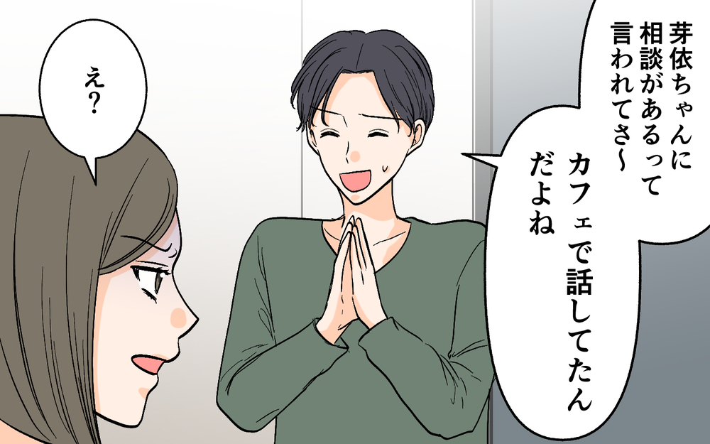 何これ!? ポストに入っていた突然の手紙は誰から？＜思わせぶりなチャラ夫 5話＞【夫婦の危機 まんが】