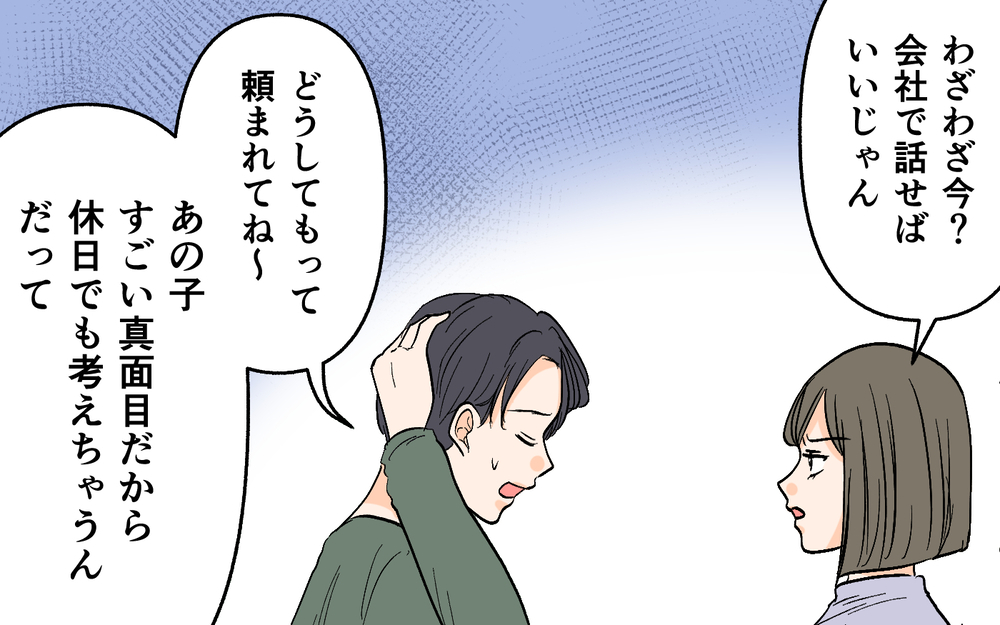 何これ!? ポストに入っていた突然の手紙は誰から？＜思わせぶりなチャラ夫 5話＞【夫婦の危機 まんが】