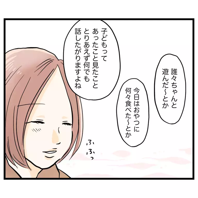 娘が嫌いなママ友の話をする理由は…ママが聞いてくれるから!?【うちのママは過保護なの？ Vol.49】