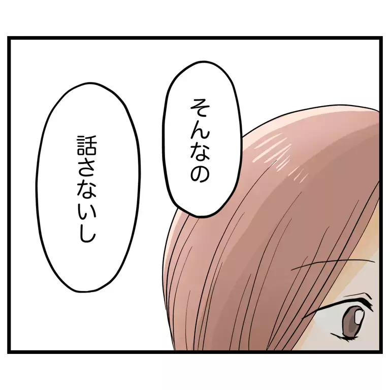 娘が嫌いなママ友の話をする理由は…ママが聞いてくれるから!?【うちのママは過保護なの？ Vol.49】