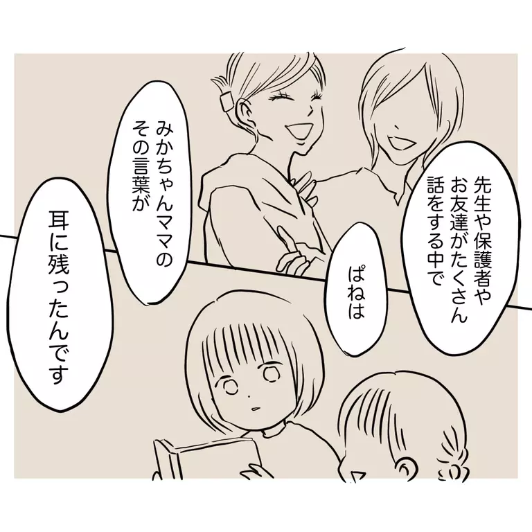 3歳児にはわからない…？　子どもは大人が思うよりいろんなことを考えている【うちのママは過保護なの？ Vol.50】