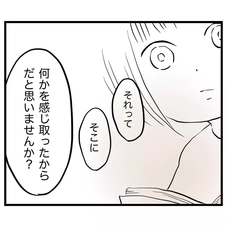 3歳児にはわからない…？　子どもは大人が思うよりいろんなことを考えている【うちのママは過保護なの？ Vol.50】