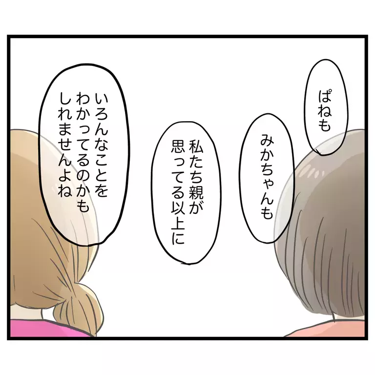 3歳児にはわからない…？　子どもは大人が思うよりいろんなことを考えている【うちのママは過保護なの？ Vol.50】