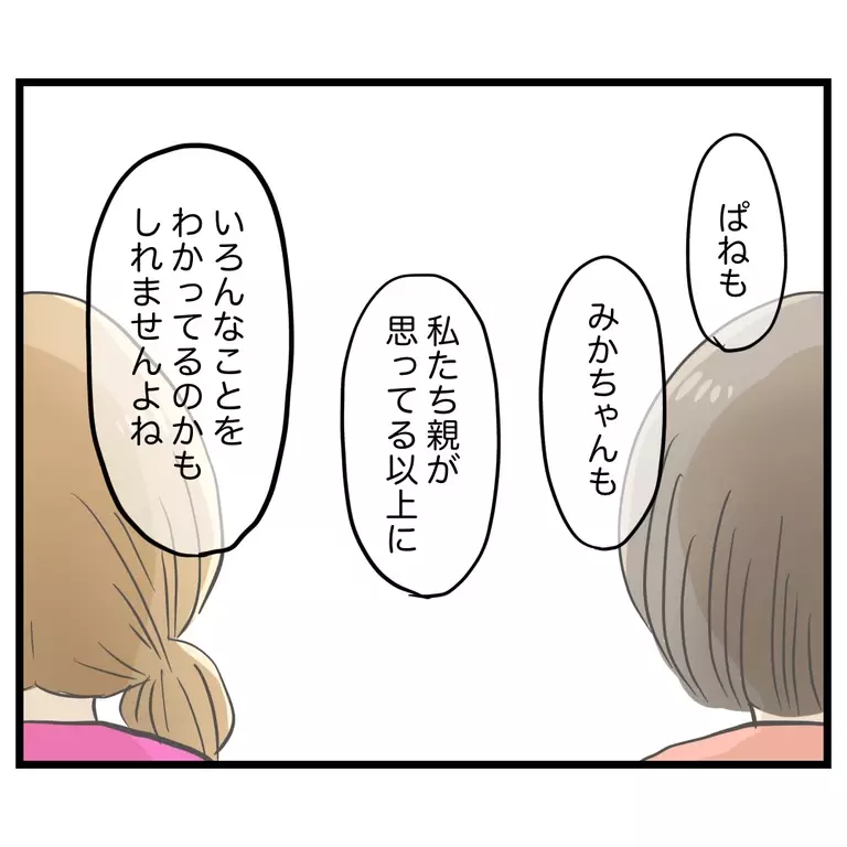 3歳児にはわからない…？　子どもは大人が思うよりいろんなことを考えている【うちのママは過保護なの？ Vol.50】