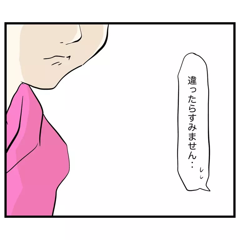 「お迎え遅れてごめん」　ママを待ちわびて泣いていた娘は…？【うちのママは過保護なの？ Vol.51】