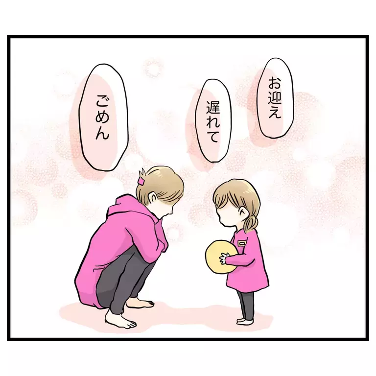 「お迎え遅れてごめん」　ママを待ちわびて泣いていた娘は…？【うちのママは過保護なの？ Vol.51】