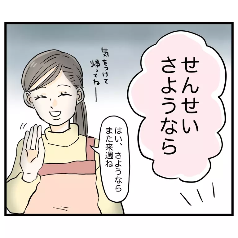 さっき言い争ったママ友からご飯のお誘い!?　嫌いって言われたけど…【うちのママは過保護なの？ Vol.53】