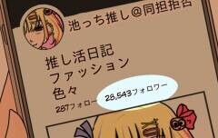 どんどん拡散される嘘ツイート…喧嘩相手の拡散力に怖気付いた結果…!?【ネットに毒され過ぎた兄の末路 Vol.23】