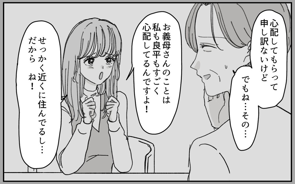 「高くついちゃって～」勝手に手料理を持ってきて金銭を要求する嫁…「縁切るレベル」と読者戦慄！