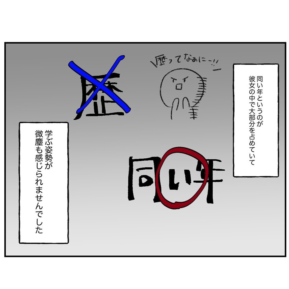 「先に入った私が上」未経験のクセにプライド高く…失敗の責任をなすりつけるモンスター同僚に読者も激怒！