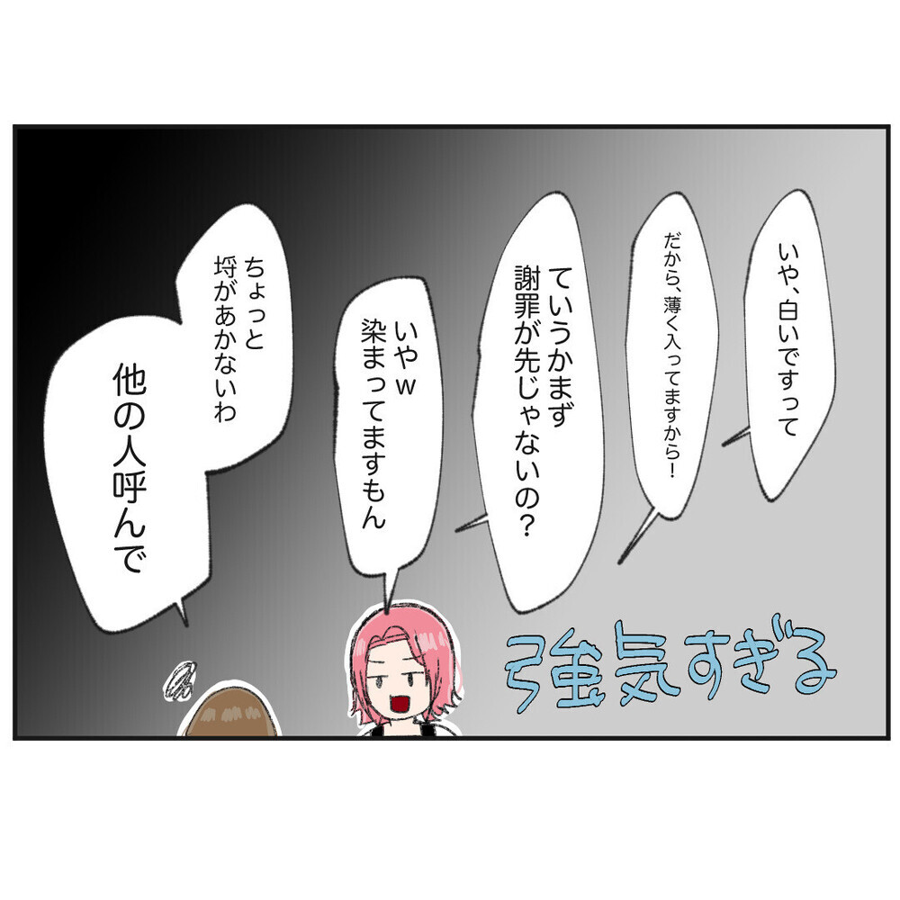 「先に入った私が上」未経験のクセにプライド高く…失敗の責任をなすりつけるモンスター同僚に読者も激怒！