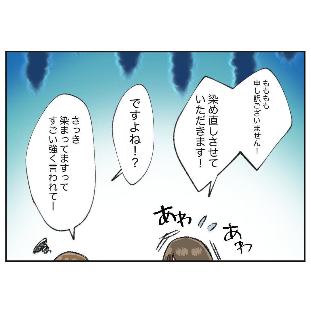 「先に入った私が上」未経験のクセにプライド高く…失敗の責任をなすりつけるモンスター同僚に読者も激怒！