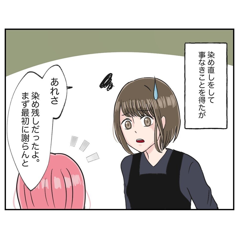 「先に入った私が上」未経験のクセにプライド高く…失敗の責任をなすりつけるモンスター同僚に読者も激怒！