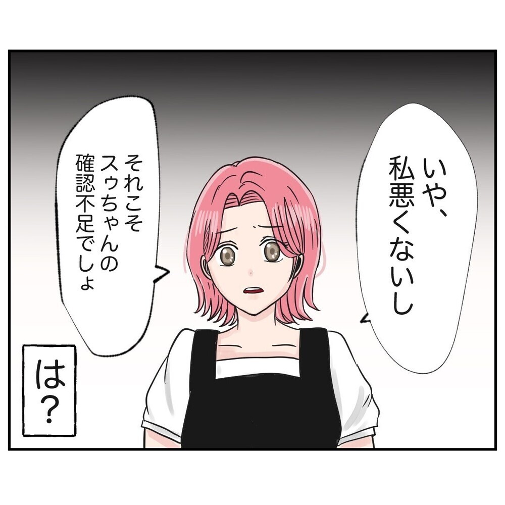 「先に入った私が上」未経験のクセにプライド高く…失敗の責任をなすりつけるモンスター同僚に読者も激怒！