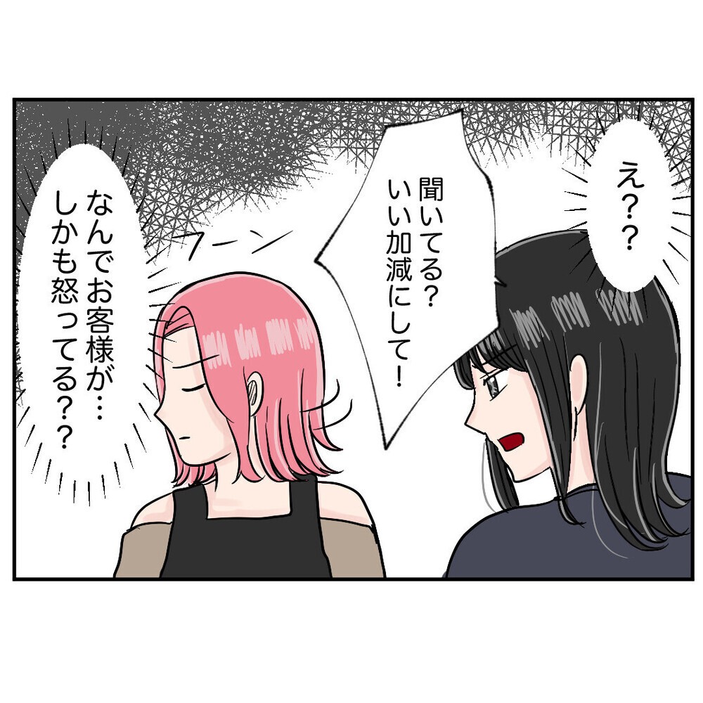 「先に入った私が上」未経験のクセにプライド高く…失敗の責任をなすりつけるモンスター同僚に読者も激怒！