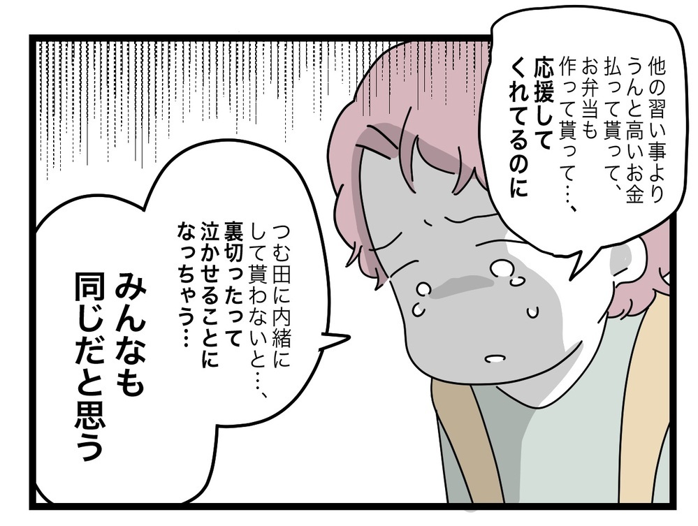 先生の悪事をバラしたい…教えてくれたクラスメイトも守るにはどうすればいい…!?【あの日、私はいじめの加害者にされた Vol.56】