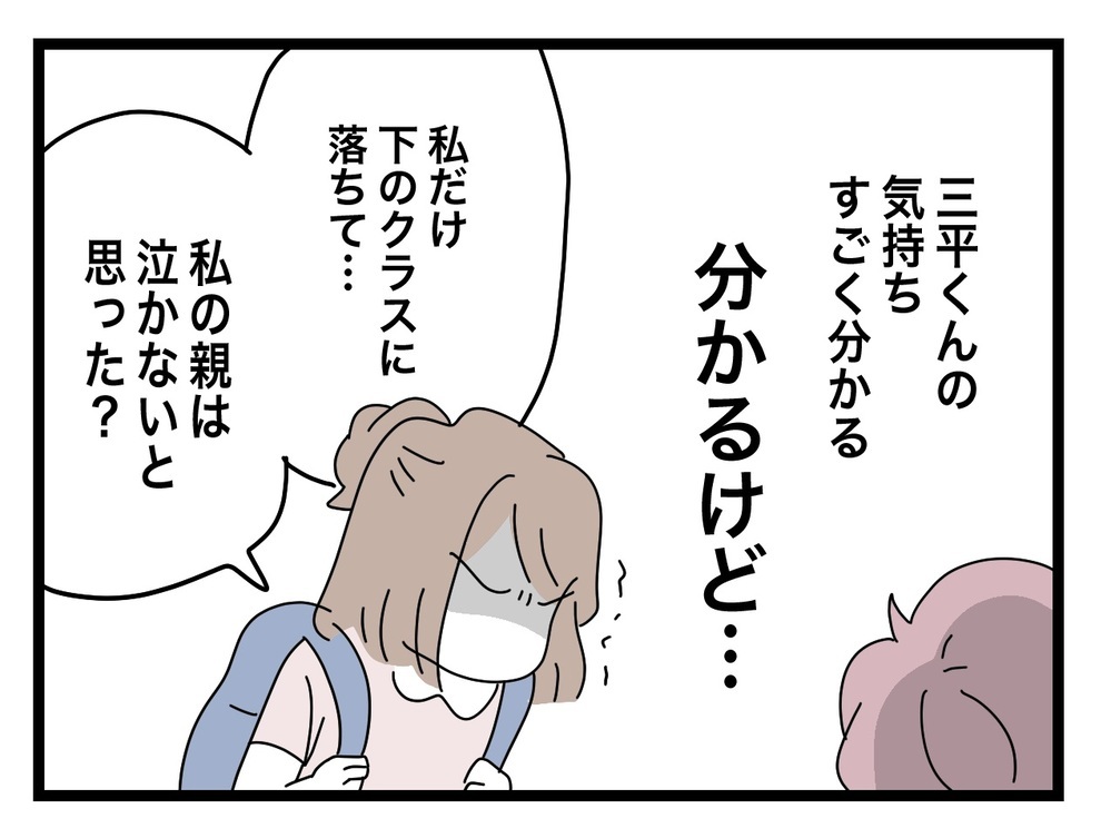 先生の悪事をバラしたい…教えてくれたクラスメイトも守るにはどうすればいい…!?【あの日、私はいじめの加害者にされた Vol.56】
