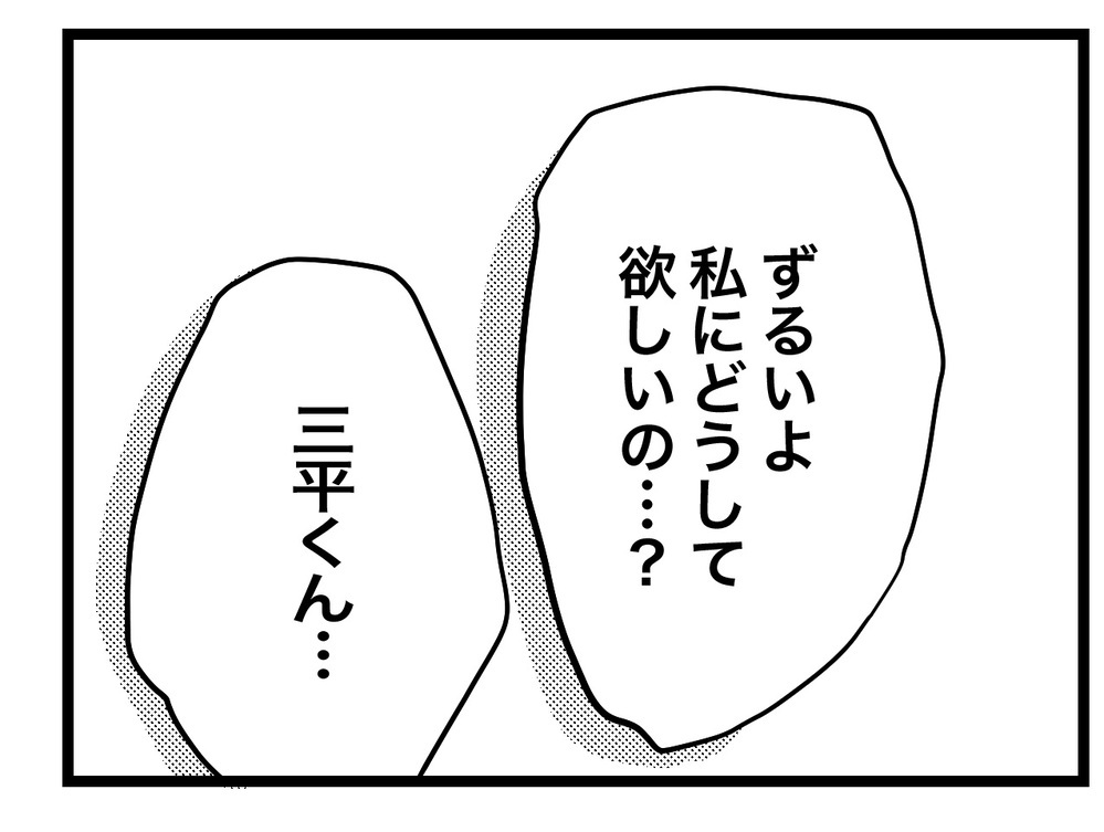先生の悪事をバラしたい…教えてくれたクラスメイトも守るにはどうすればいい…!?【あの日、私はいじめの加害者にされた Vol.56】