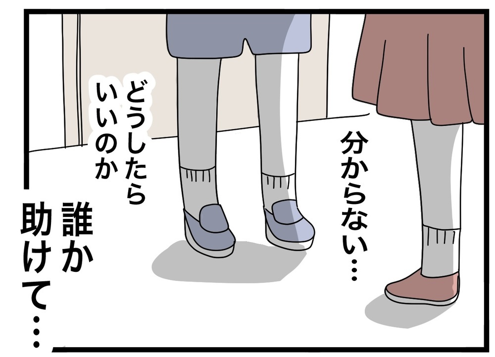 先生の悪事をバラしたい…教えてくれたクラスメイトも守るにはどうすればいい…!?【あの日、私はいじめの加害者にされた Vol.56】