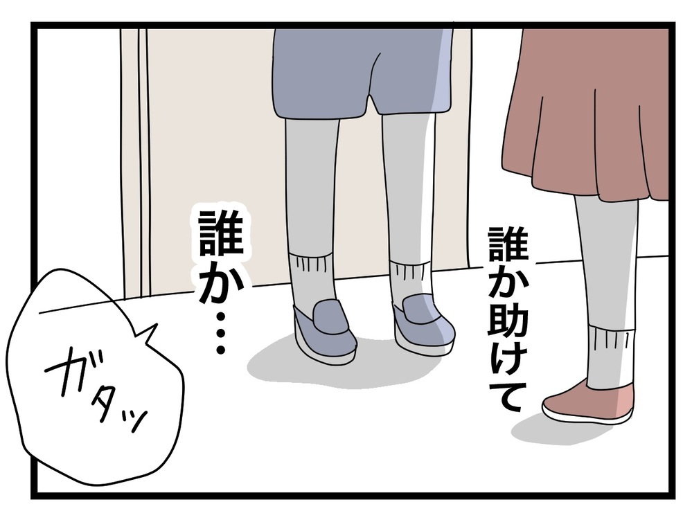 ついに先生の悪行がバレる!?　真相を知ってツム子を救ったのは…？【あの日、私はいじめの加害者にされた Vol.57】