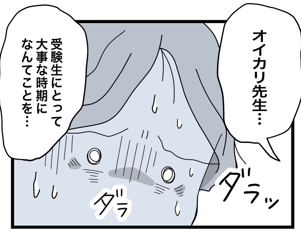 ついに先生の悪行がバレる!?　真相を知ってツム子を救ったのは…？【あの日、私はいじめの加害者にされた Vol.57】