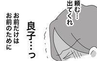 「頼む、出てくれ…！」いじめを受けた生徒に最後の望みを掛けて電話