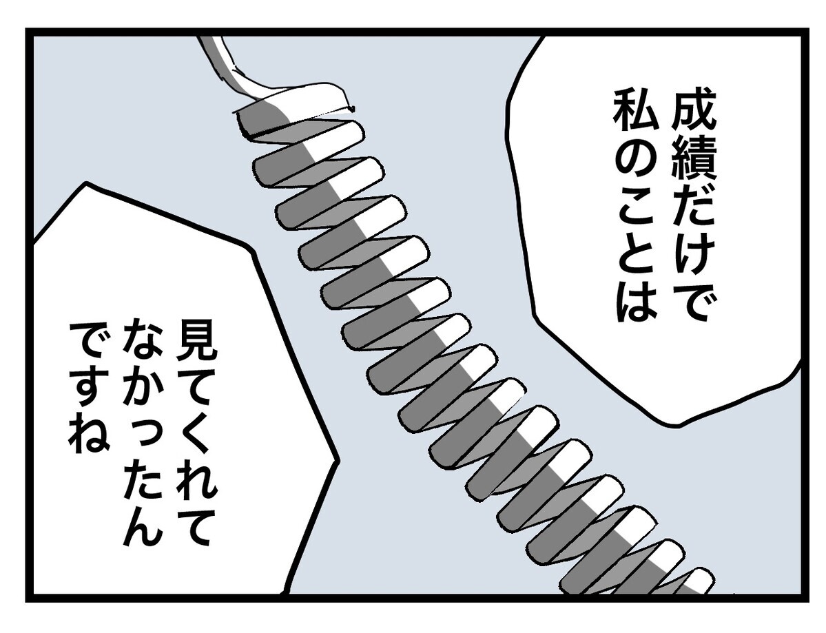 「自分で手紙を書くしかないと思った」良子が抱えていた悩みとは【あの日、私はいじめの加害者にされた Vol.61】