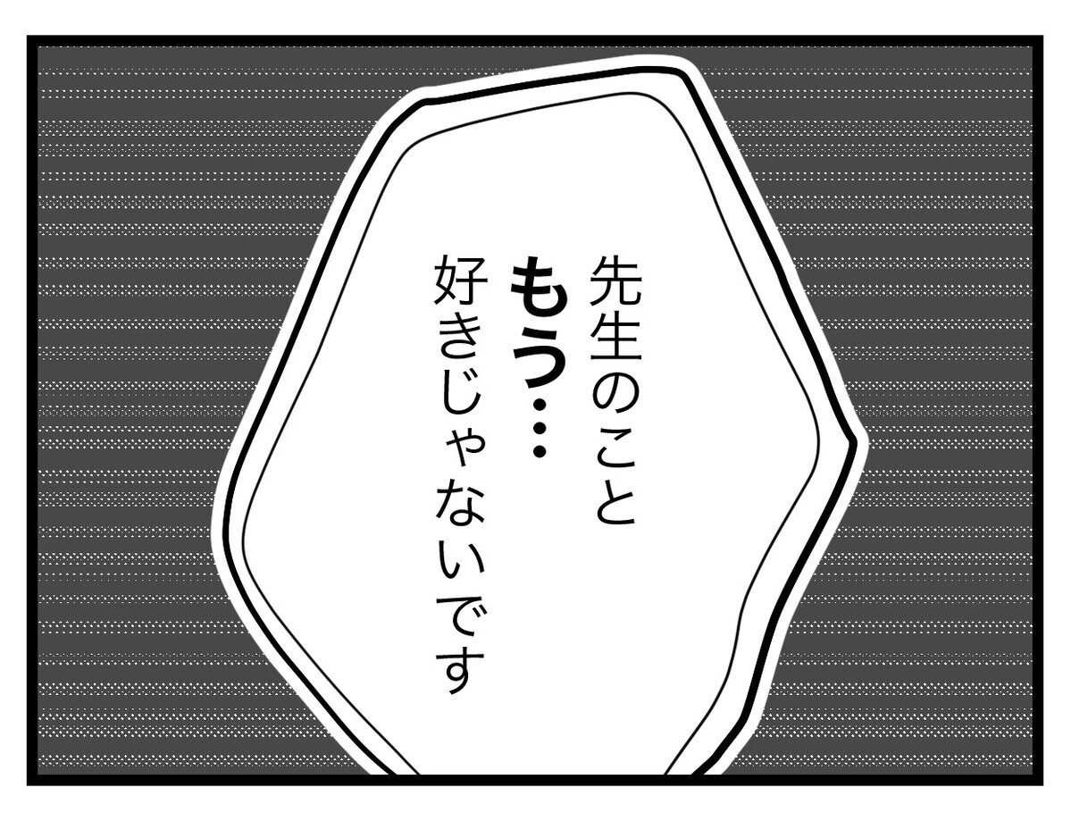 「自分で手紙を書くしかないと思った」良子が抱えていた悩みとは【あの日、私はいじめの加害者にされた Vol.61】