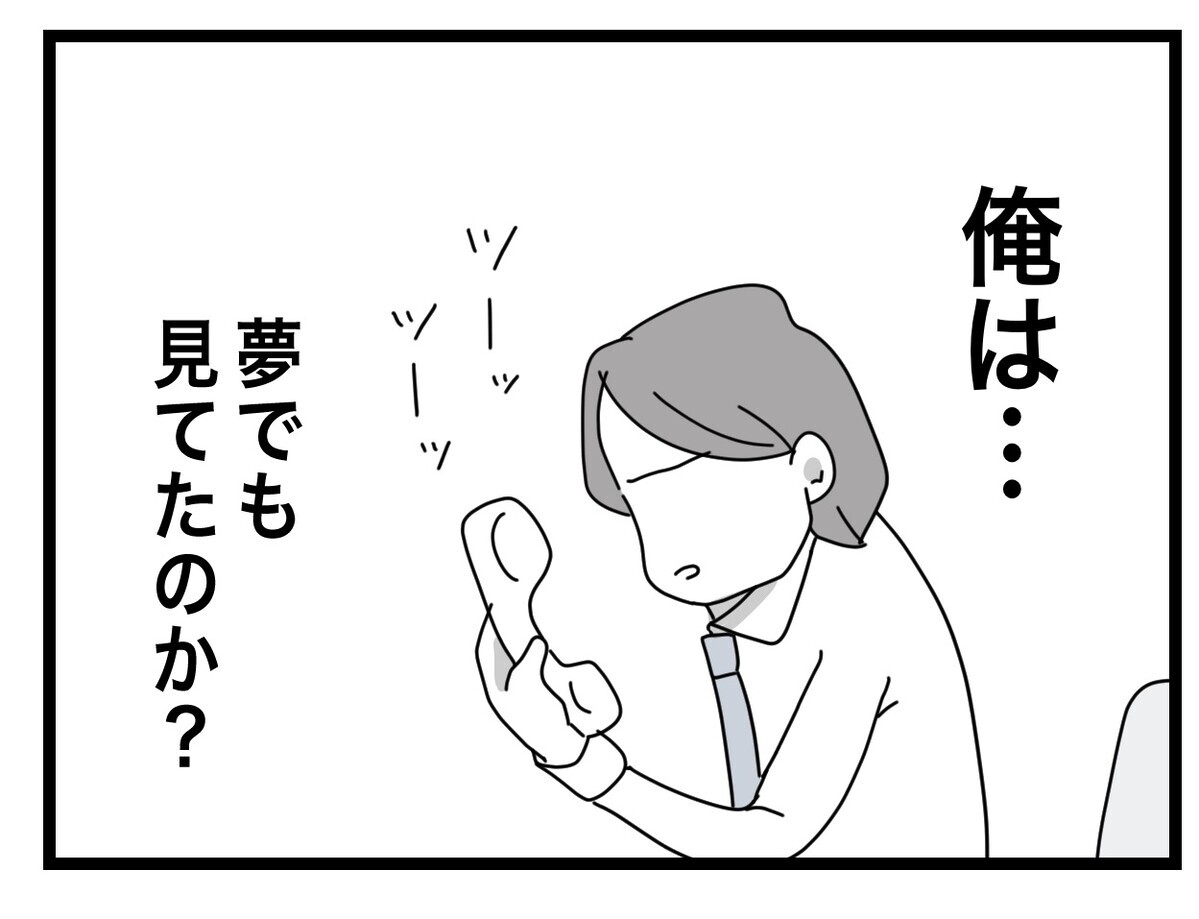 「自分で手紙を書くしかないと思った」良子が抱えていた悩みとは【あの日、私はいじめの加害者にされた Vol.61】