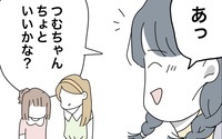 先生がいなくなり塾に戻ってきた良子　すると呼び出されて…!?