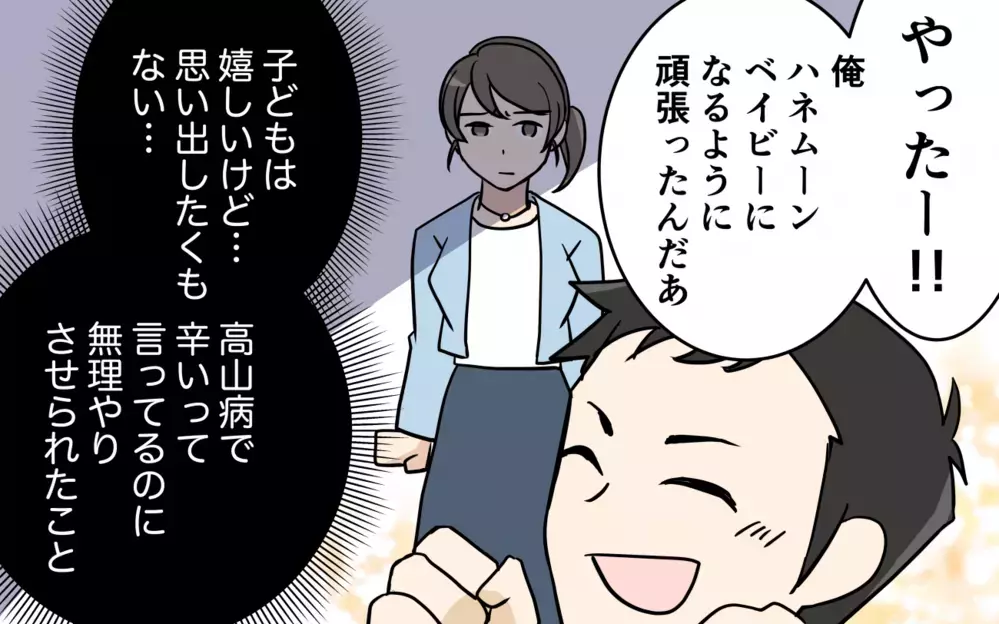 つわりなのにケーキ…趣味じゃない服…夫からの不要なプレゼントをどう喜べと!?＜清一の場合 9話＞【モラハラ夫図鑑 まんが】