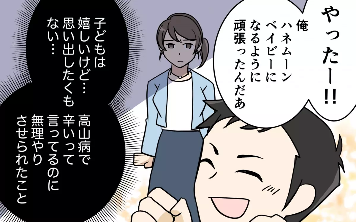 つわりなのにケーキ…趣味じゃない服…夫からの不要なプレゼントをどう 