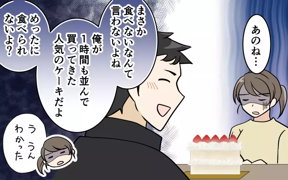 つわりなのにケーキ…趣味じゃない服…夫からの不要なプレゼントをどう喜べと!?＜清一の場合 9話＞【モラハラ夫図鑑 まんが】