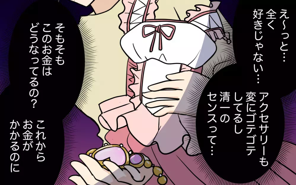 つわりなのにケーキ…趣味じゃない服…夫からの不要なプレゼントをどう喜べと!?＜清一の場合 9話＞【モラハラ夫図鑑 まんが】