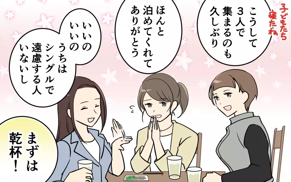 友達の後押しで離婚に踏み切ることを決意！もう夫に未練はない＜清一の場合 11話＞【モラハラ夫図鑑 まんが】