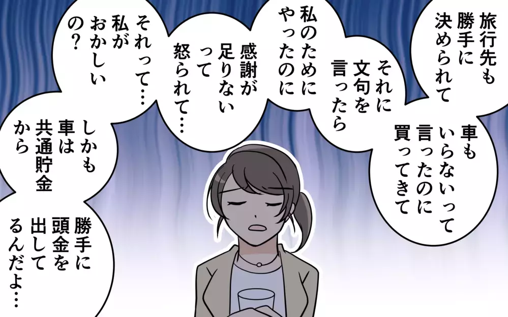 友達の後押しで離婚に踏み切ることを決意！もう夫に未練はない＜清一の場合 11話＞【モラハラ夫図鑑 まんが】