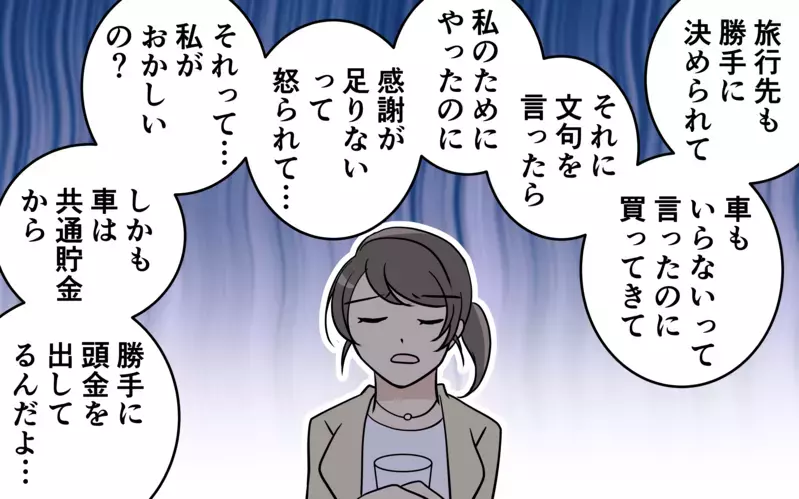 友達の後押しで離婚に踏み切ることを決意！もう夫に未練はない＜清一の場合 11話＞【まんが】