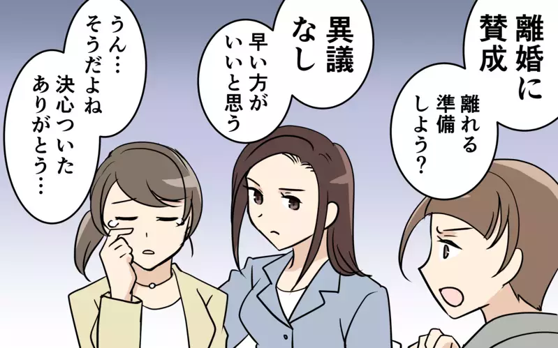 友達の後押しで離婚に踏み切ることを決意！もう夫に未練はない＜清一の場合 11話＞【まんが】